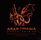 Дядя Гриша