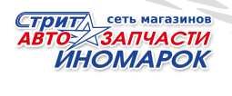 СтритАвто