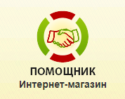 Помощник