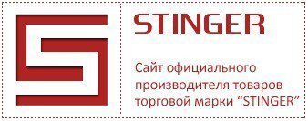 STINGER