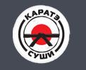 Каратэ Суши