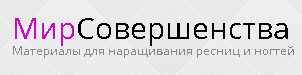 Мир Совершенства