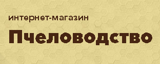Пчеловодство
