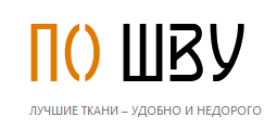 По шву