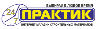 Практик