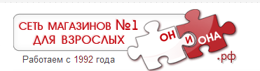 Он и Она