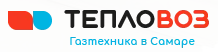 Тепло-Воз