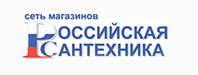 Российская сантехника