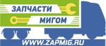 Запчасти Мигом