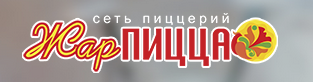 Жар-Пицца