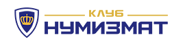 Нумизмат
