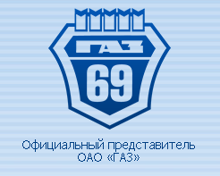 ГАЗ 69
