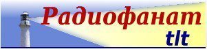 Радиофанат
