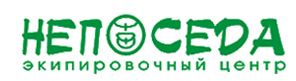 Непоседа