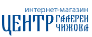 Центр Галереи Чижова