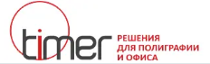 Таймер