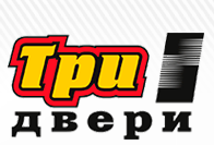 Три двери