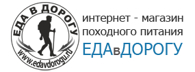 Еда в дорогу
