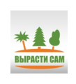 Вырасти САМ