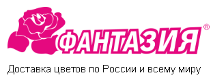 Фантазия