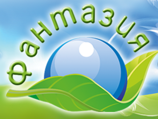 Фантазия1