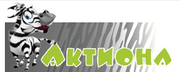 Актиона