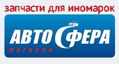 Автосфера