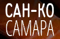 Сан-Ко