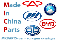 MICParts