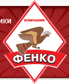 Фенко