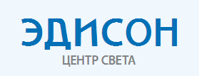 Эдисон