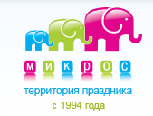Микрос