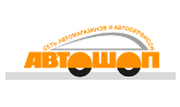 Автошоп