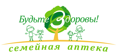Будьте Здоровы!