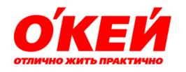 Окей