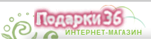 ПОДАРКИ 36