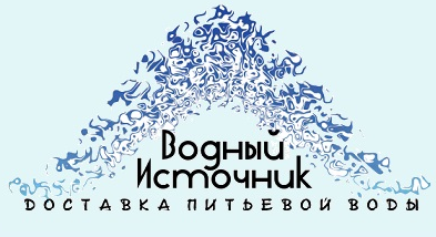 Водный источник