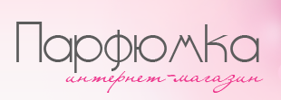 Парфюмка