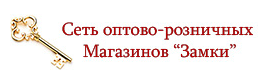 Замки