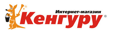 Кенгуру