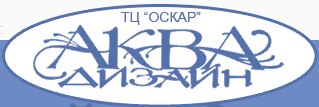 Аквадизайн