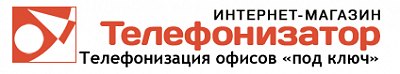 Телефонизатор