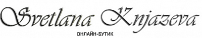 Svetlana Knjazeva