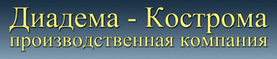 Диадема Кострома