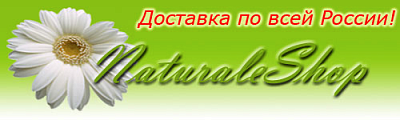 Naturale Shop