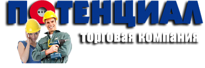 Потенциал
