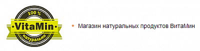 ВитаМин