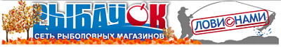Рыбачок