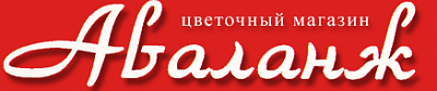 Аваланж