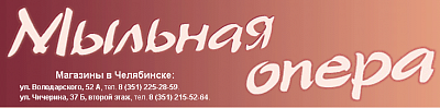 Мыльная опера